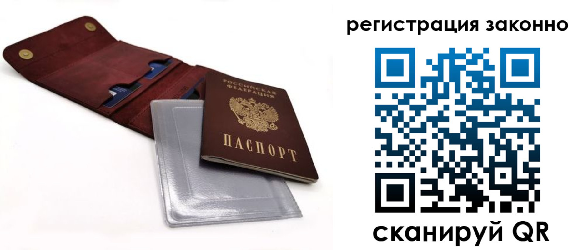 прописка гарантия в Кунгуре