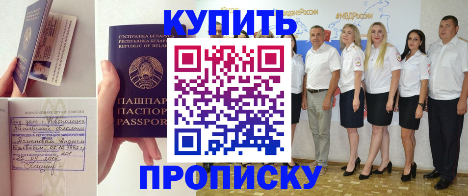 временная регистрация собственник в Кунгуре