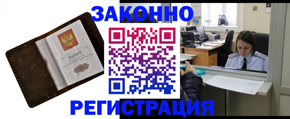 прописка в квартире в Кунгуре