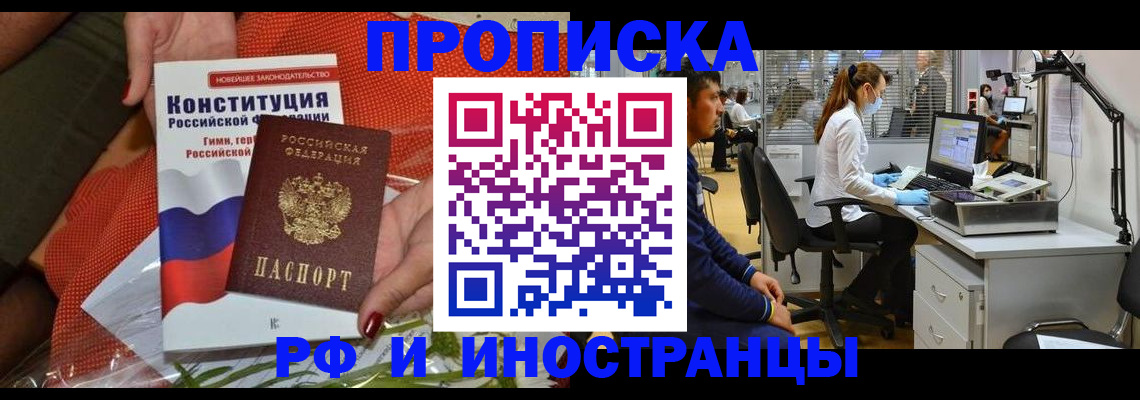 временная регистрация для школы в Кунгуре