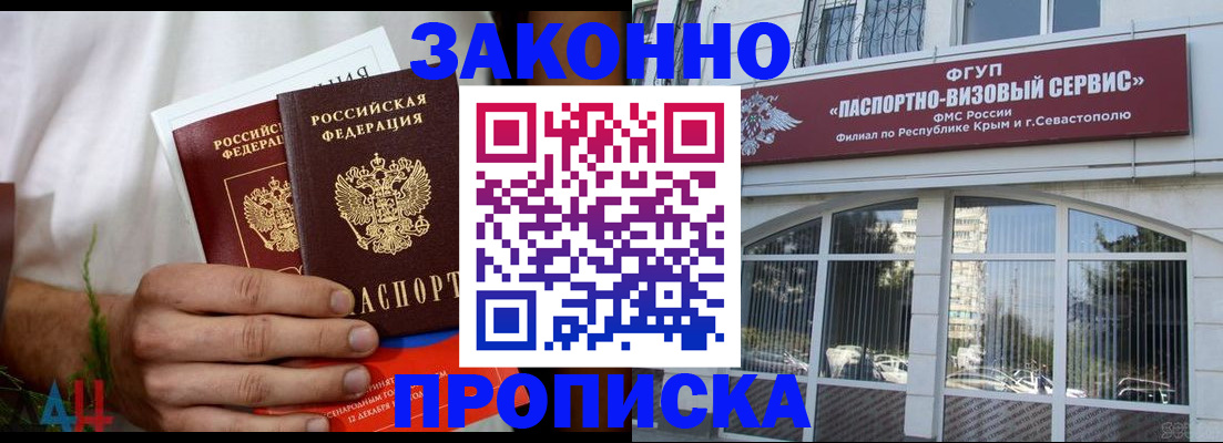 временная регистрация гарантия в Кунгуре